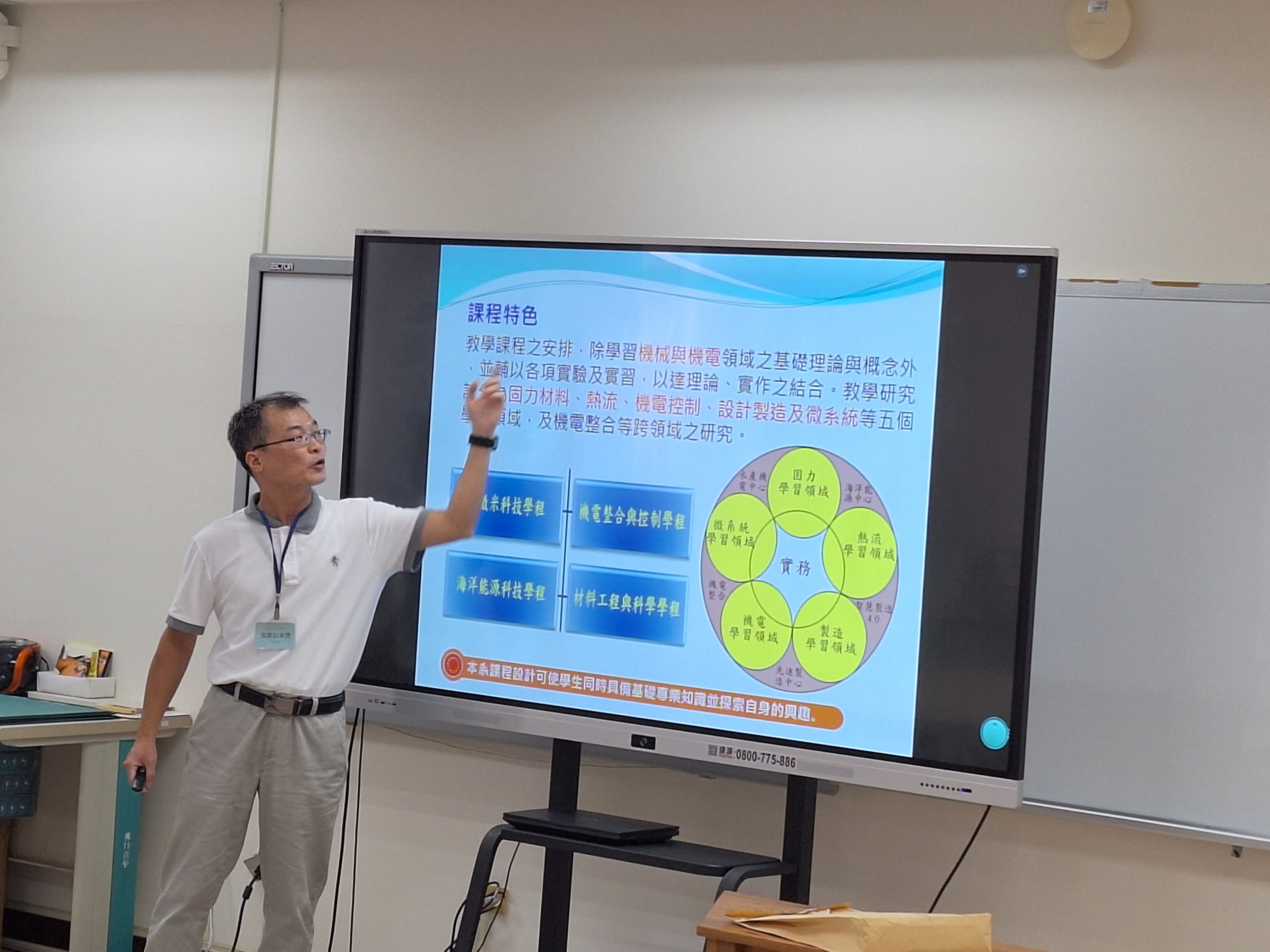 連結到新北市立林口高中_機械系黃士豪老師.